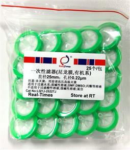 一次性濾器(25mm，0.22um，有機(jī)系，尼龍膜)