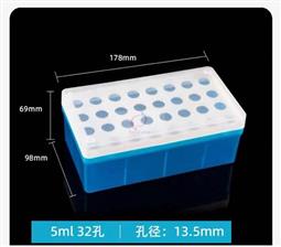 5ml離心管盒 32孔