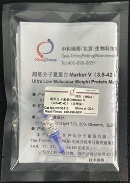 超低分子量蛋白Marker V（3.5-42 kD）（非預(yù)染）